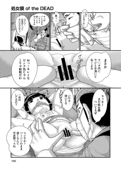 COMIC AUN Kai Vol. 16 hentai