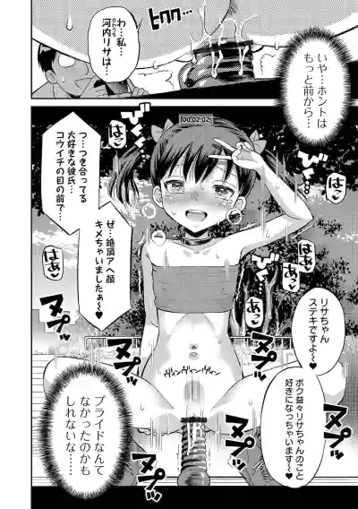 COMIC Orga Vol. 32 hentai
