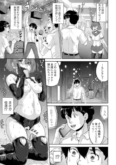 COMIC Orga Vol. 32 hentai