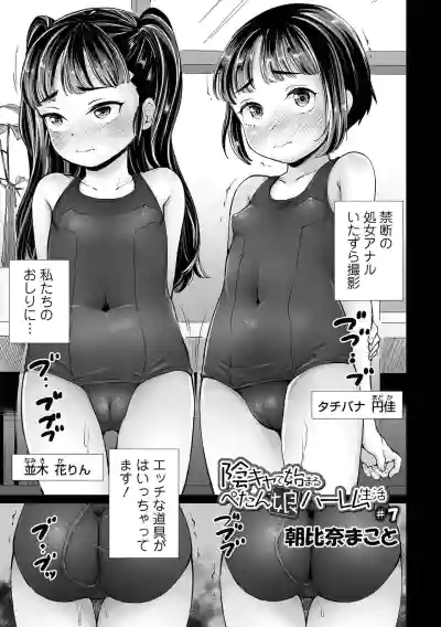 COMIC Orga Vol. 32 hentai