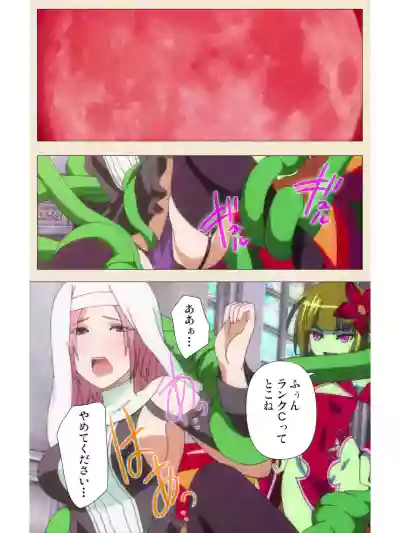 Venus Blood BRAVE Ep.1 Akaki Tsuki Shita ni Ugomeku Shokushu-tachi hentai