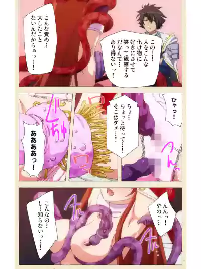 Venus Blood BRAVE Ep.1 Akaki Tsuki Shita ni Ugomeku Shokushu-tachi hentai