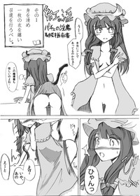 Yareru! Patchouli knowledge hentai