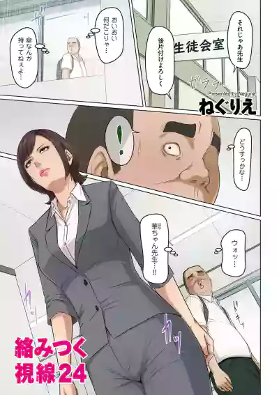 COMIC Kuriberon DUMA 2021-11 Vol. 30 hentai