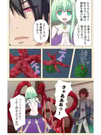 Venus Blood BRAVE Ep.2 Kimusume wa Shokushu no Umi ni Idakareru hentai