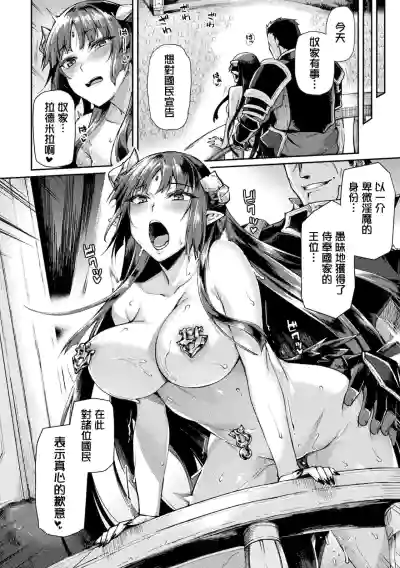 Kuroinu IITHE COMIC Chapter 10 hentai