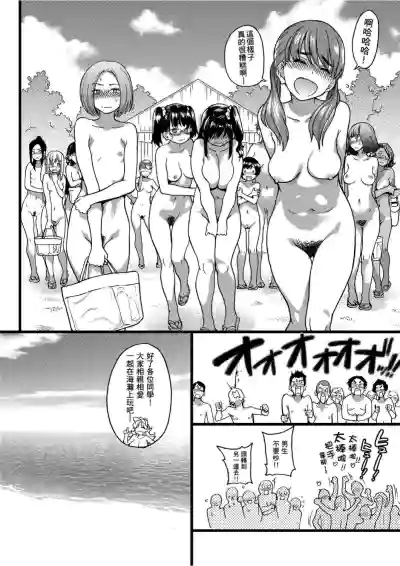 Nudist Beach ni Syuugaku Ryokoude!! | 天體營海灘的校外教學!! hentai