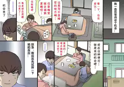 Okaa-san wa Homete Nobasu Kyouiku Houshin 2 Ninkatsu Kyouiku Hen hentai