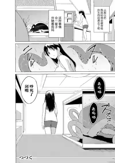 Shunkan Ch. 3 hentai