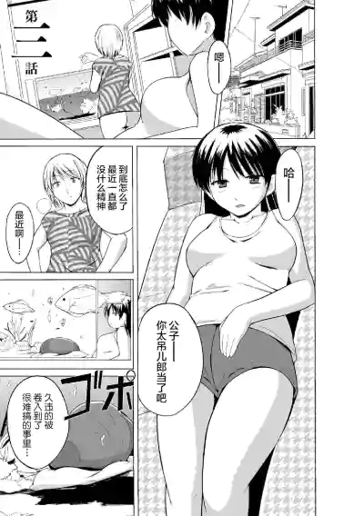 Shunkan Ch. 3 hentai