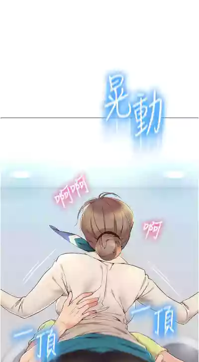 【周一连载】女儿闺蜜都归ME（作者：推亮&色皮林） 第1~18话 hentai