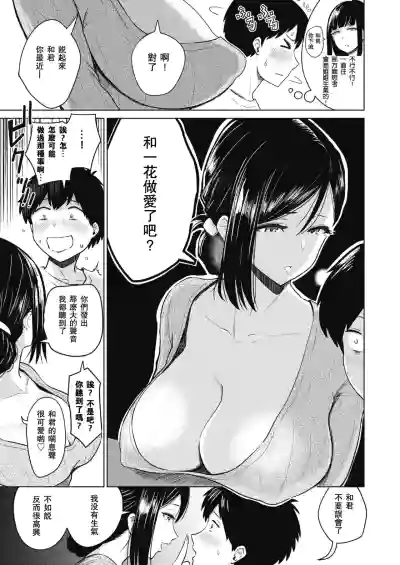 あかるい家族性活合集 hentai