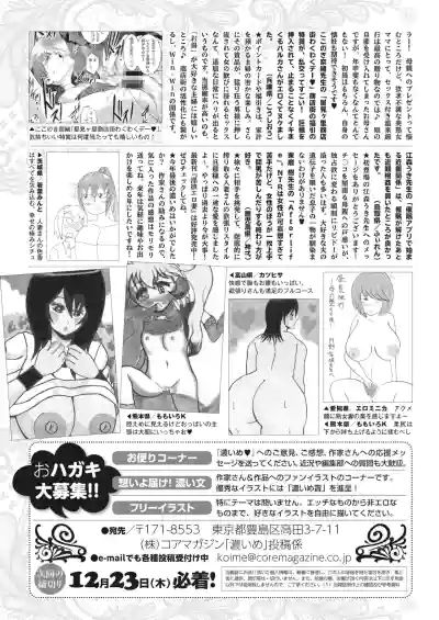 COMIC HOTMiLK Koime Vol. 31 hentai