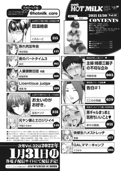 COMIC HOTMiLK Koime Vol. 31 hentai