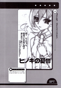 Kubiwa Tsuushin Volume 4 hentai