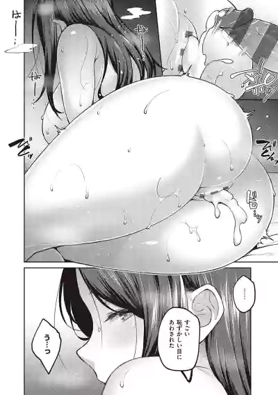 Haruiro Kanojo hentai