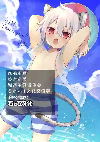 Ibasho ga Nai node Kamimachi shite mita Suterareta Shounen no Ero Manga Ch. 2 hentai