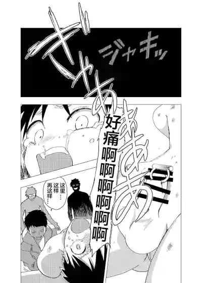 Ibasho ga Nai node Kamimachi shite mita Suterareta Shounen no Ero Manga Ch. 2 hentai