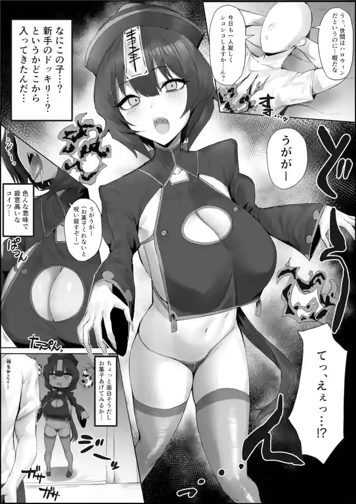 Halloween hentai