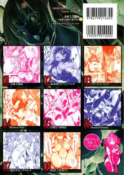 Hametsu Otome Shuu Ch.1-5 hentai