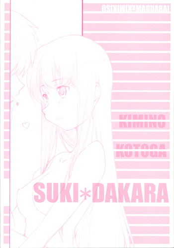 Suki Dakara hentai