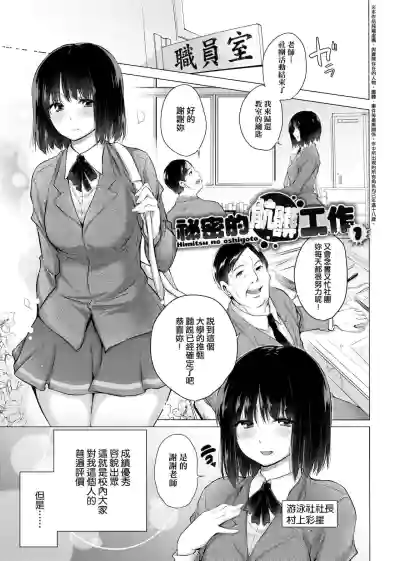 知らない女たちがいっぱい部屋にいた! 不認識的女孩子們大量出現在我房裡! hentai