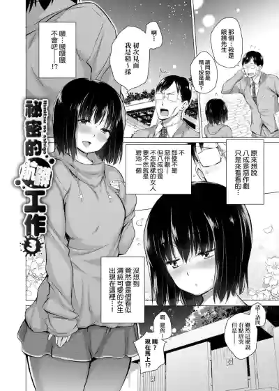 知らない女たちがいっぱい部屋にいた! 不認識的女孩子們大量出現在我房裡! hentai