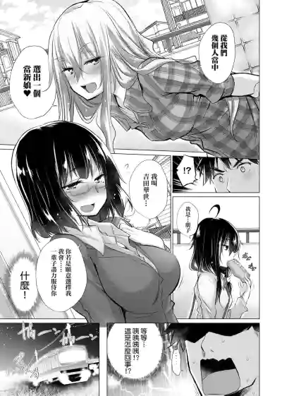 知らない女たちがいっぱい部屋にいた! 不認識的女孩子們大量出現在我房裡! hentai