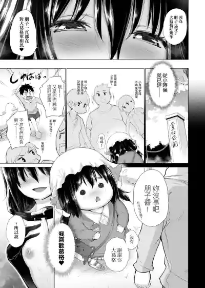 知らない女たちがいっぱい部屋にいた! 不認識的女孩子們大量出現在我房裡! hentai