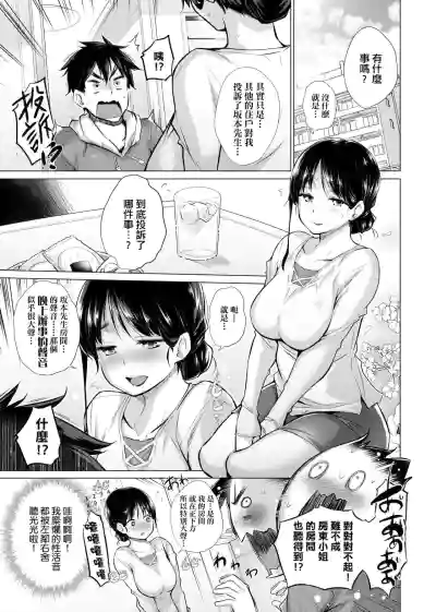 知らない女たちがいっぱい部屋にいた! 不認識的女孩子們大量出現在我房裡! hentai