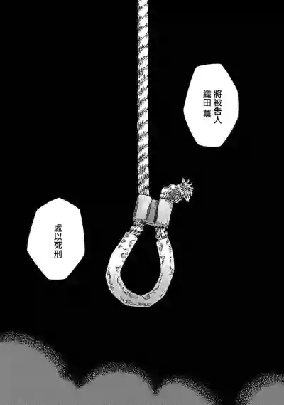 Boku ga Kimi o Korosu made | 直到将你杀死 Ch. 1-2 hentai