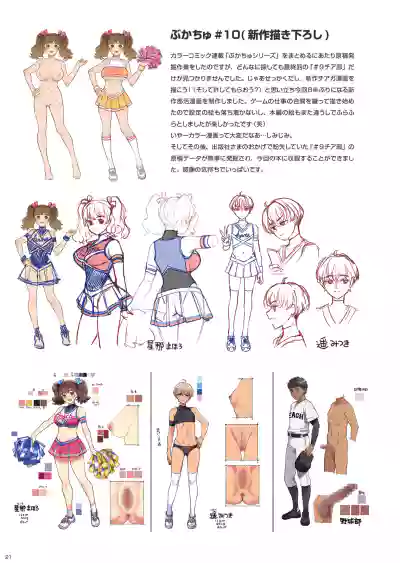 Bukatsukko Collection hentai