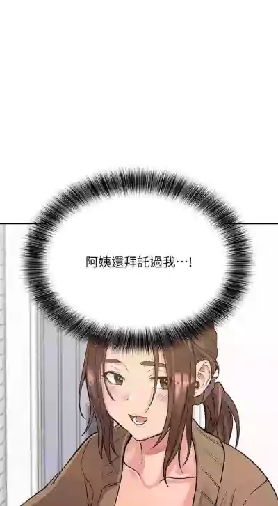 https://manhwaspdf.blogspot.com/ 要對媽媽保密唷!22 CHI hentai