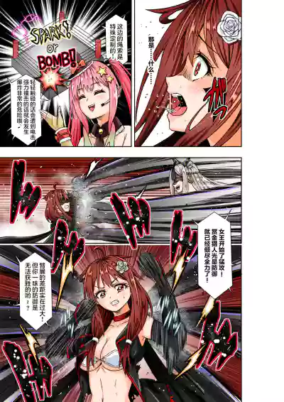 BOUNTY HUNTER GIRL vs TITAN QUEEN Ch. 8 hentai