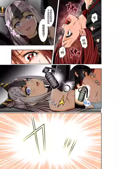 BOUNTY HUNTER GIRL vs TITAN QUEEN Ch. 8 hentai