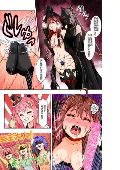 BOUNTY HUNTER GIRL vs TITAN QUEEN Ch. 8 hentai