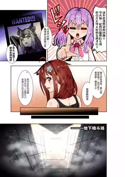 BOUNTY HUNTER GIRL vs TITAN QUEEN Ch. 8 hentai