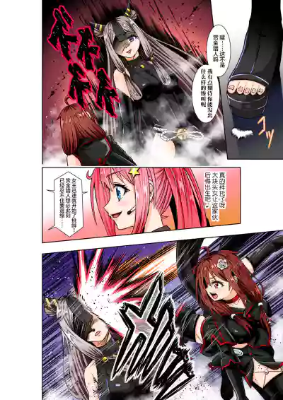 BOUNTY HUNTER GIRL vs TITAN QUEEN Ch. 8 hentai