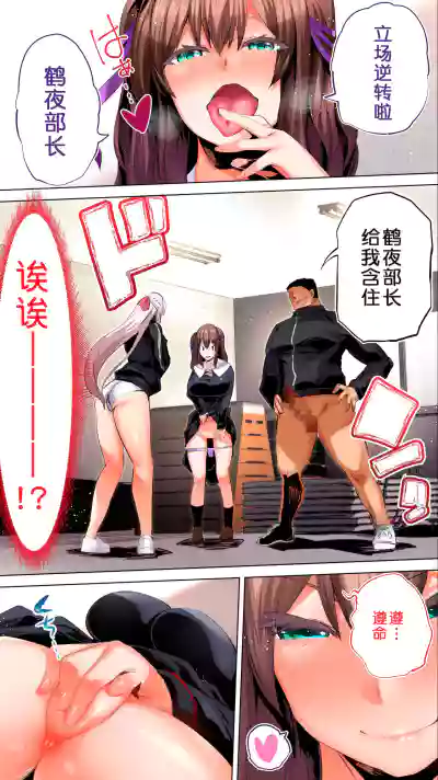 Rikujoubu Buchou to Fukubuchou wa Ore no Nama Onaho!!! Tsuruyo Hen hentai