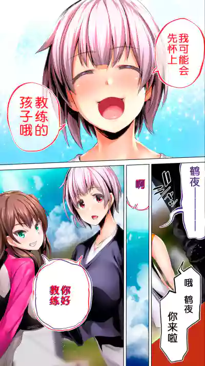 Rikujoubu Buchou to Fukubuchou wa Ore no Nama Onaho!!! Tsuruyo Hen hentai