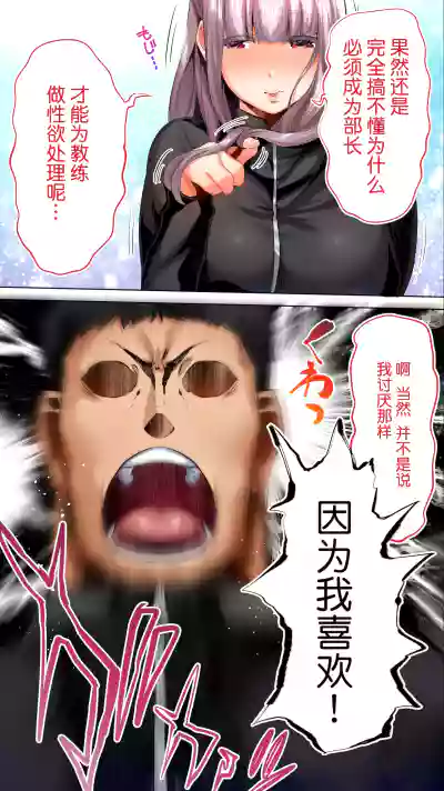 Rikujoubu Buchou to Fukubuchou wa Ore no Nama Onaho!!! Tsuruyo Hen hentai