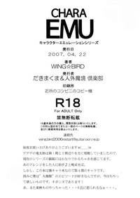 CHARA EMU W☆BC 007 Ge Ge Ge no Kitaro 001 hentai