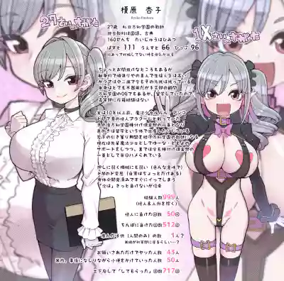Machi Gakuen Shugeibu Gyaku Bunny Kissa hentai