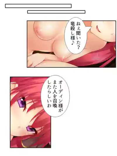 異世界で女神を寝取って淫紋●教 1巻 hentai