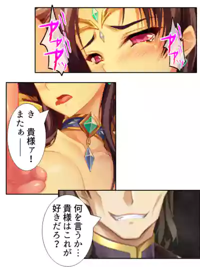 異世界で女神を寝取って淫紋●教 4巻 hentai