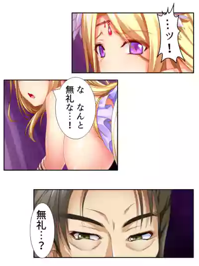 異世界で女神を寝取って淫紋●教 5巻 hentai