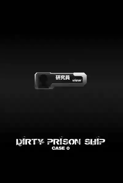 DIRTY PRISON SHIP CASE 0 hentai