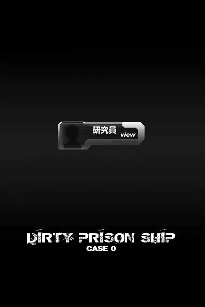DIRTY PRISON SHIP CASE 0 hentai