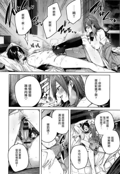 Shiko Splash Ch. 1-3 hentai