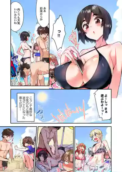 Traditional Job of Washing Girls' Body Ch. 45 - 51 hentai
